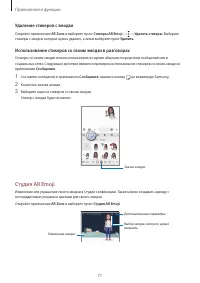 Страница 71