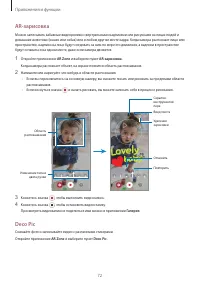 Страница 72