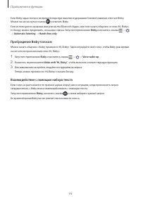 Страница 74