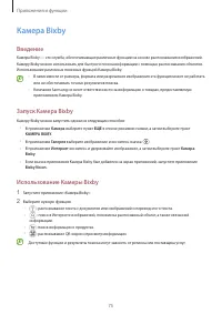 Страница 75