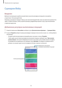 Страница 76