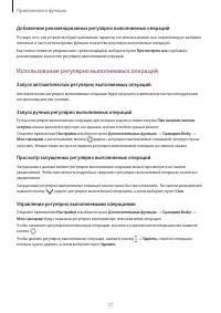 Страница 77