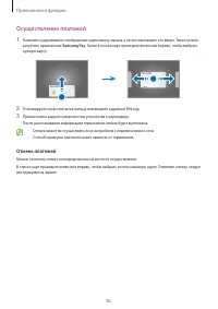 Страница 82