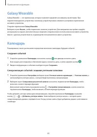 Страница 85