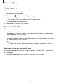 Страница 87