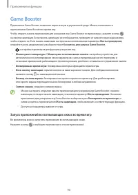 Страница 90