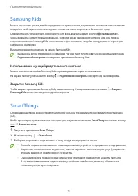 Страница 91
