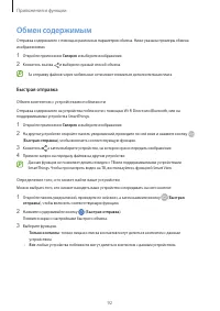 Страница 92