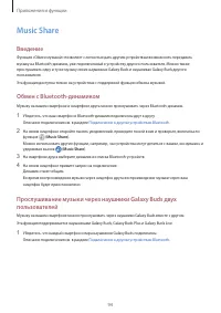 Страница 94