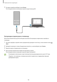 Страница 98