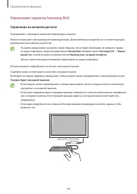 Страница 99