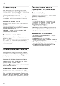 Страница 20