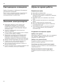 Страница 24