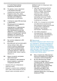 Страница 32