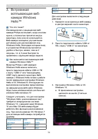 Страница 16