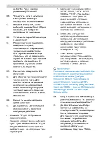 Страница 43