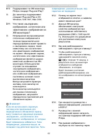 Страница 44
