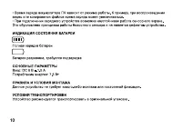Страница 10