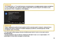Страница 9