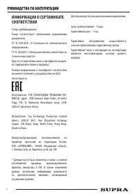 Страница 12