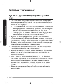 Страница 102