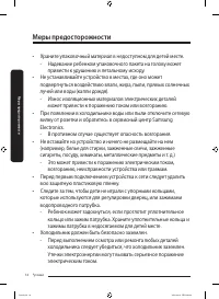 Страница 14