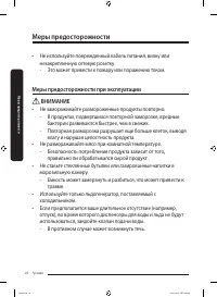 Страница 22