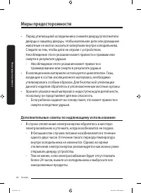 Страница 28