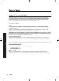 Страница 44