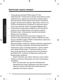 Страница 80