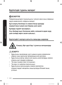 Страница 82