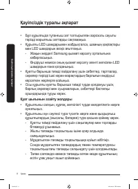 Страница 84