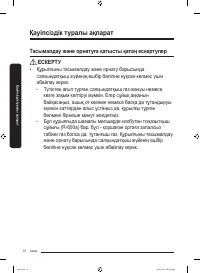 Страница 86