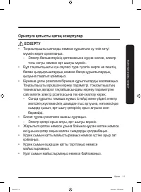 Страница 87