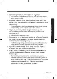 Страница 89