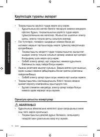 Страница 90