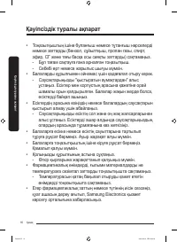 Страница 92
