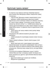 Страница 94