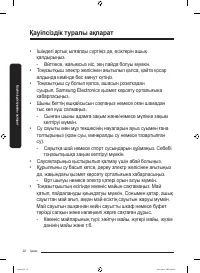 Страница 98