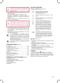 Страница 19