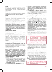 Страница 23