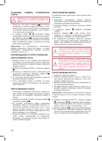 Страница 24