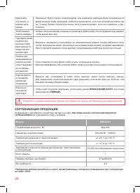 Страница 28