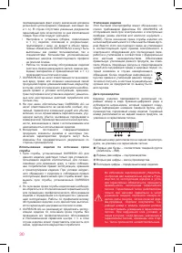 Страница 30