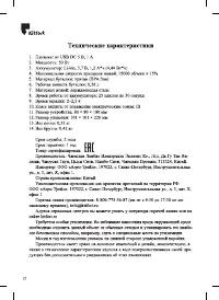 Страница 12
