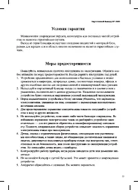 Страница 13