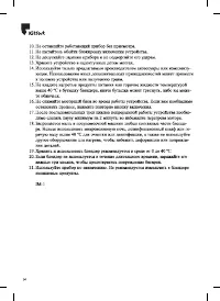 Страница 14