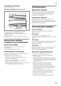 Страница 19