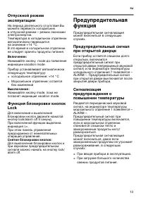 Страница 13