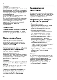 Страница 14